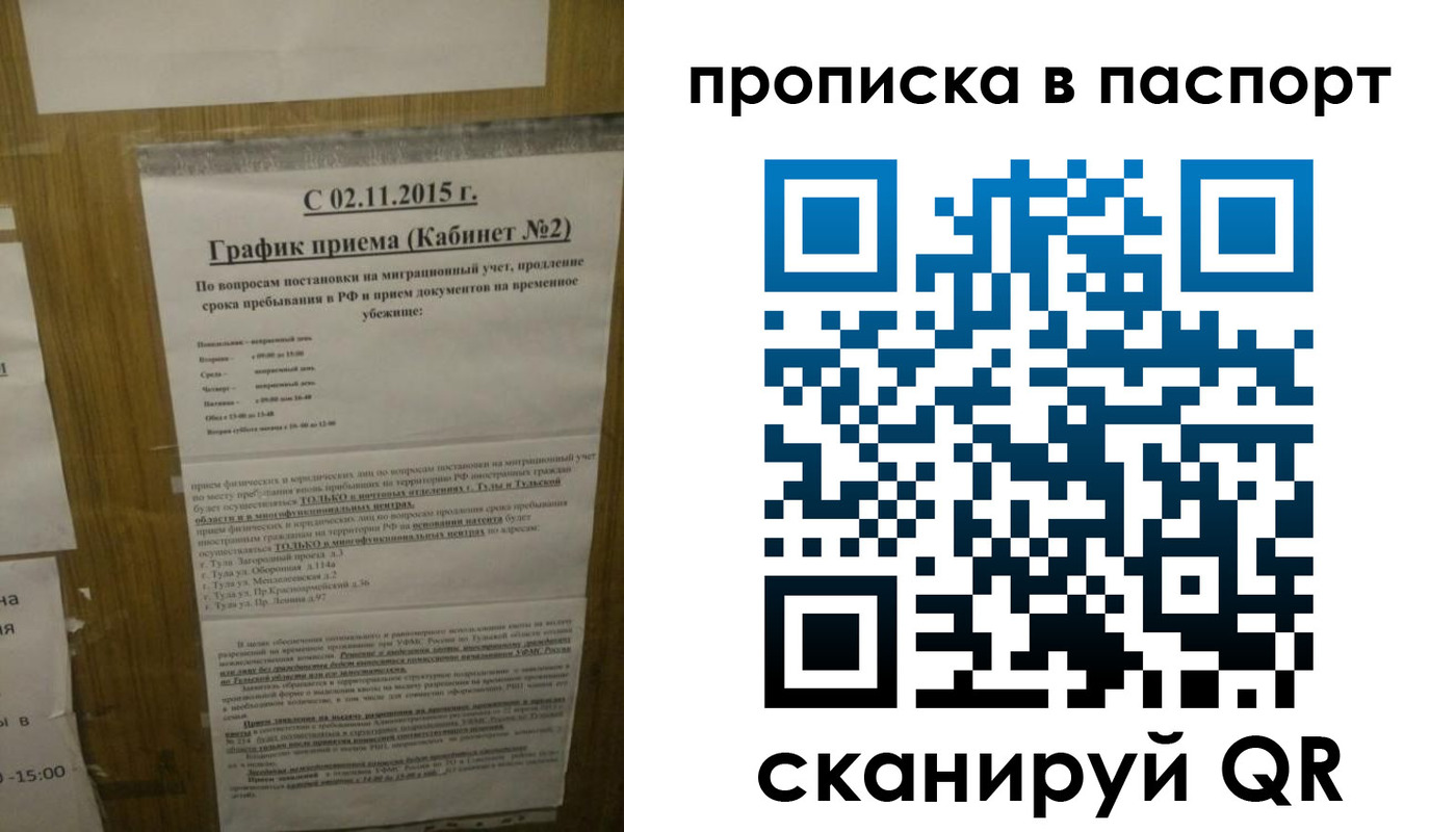 прописка ребенка в Бугуруслане