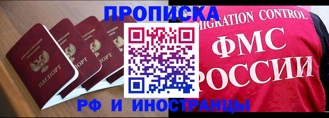 временная регистрация недорого в Бугуруслане