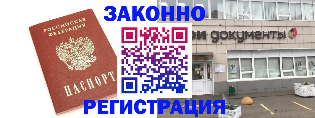 прописка поиск в Бугуруслане