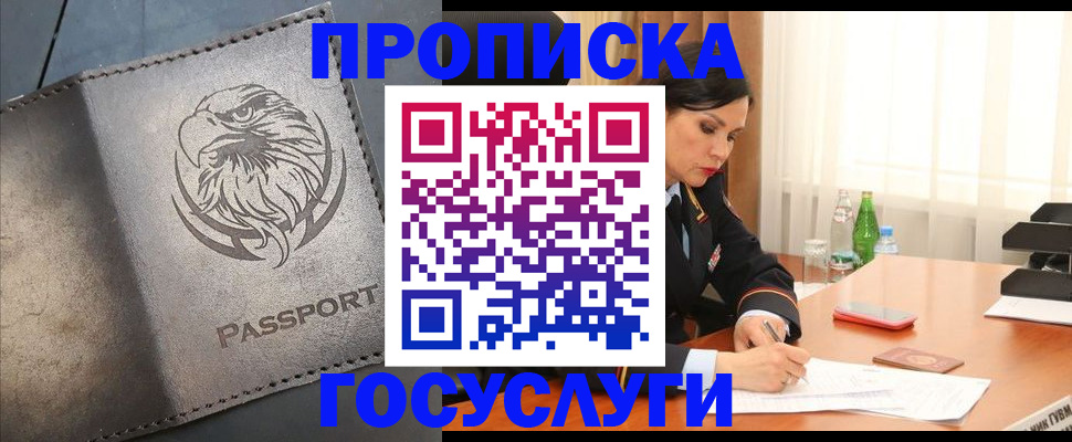 временная регистрация недорого в Бугуруслане