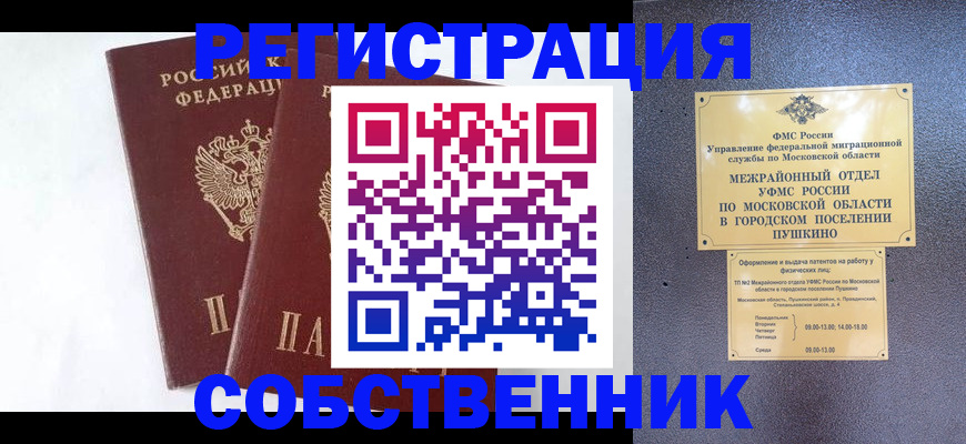 прописка поиск в Бугуруслане