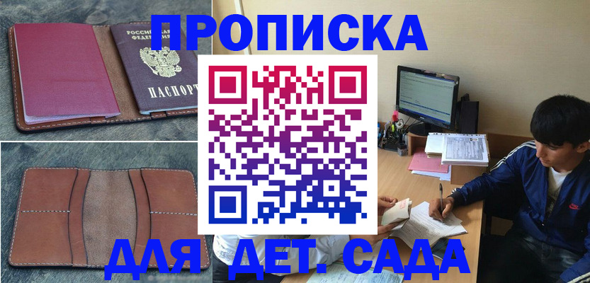 регистрация для школы в Бугуруслане