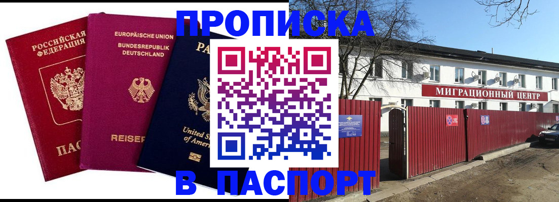 прописка в квартире в Бугуруслане