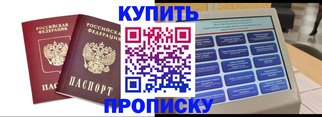 прописка для кредита в Бугуруслане